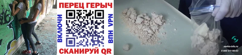 Купить где  Гусь-Хрустальный  Героин белый 