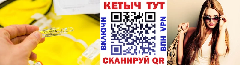 Купить  Гусь-Хрустальный  Кетамин VHQ 