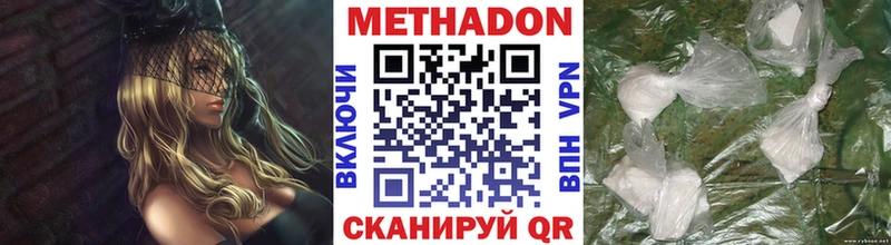 Метадон methadone  Купить где  Гусь-Хрустальный 